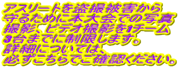 AX[g𓐎BQ 邽߂ɖ{ł̎ʐ^ BeArfIBe1`[ 3܂łɐ܂B ڍׂɂẮA KłmFB